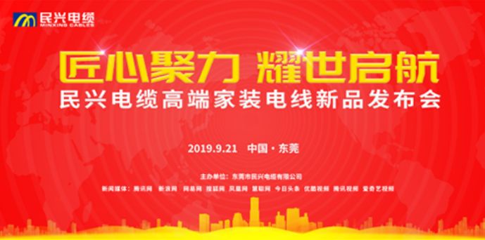 家装行业黑科技！Z6尊龙凯时电缆最新发布两款高端家装电线！